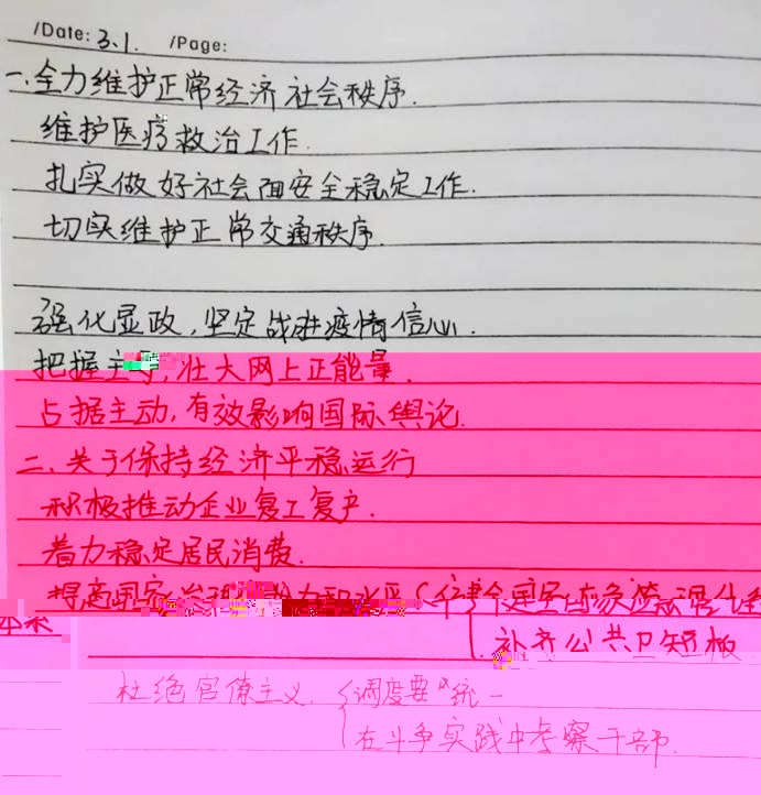 mmexport1583461463376